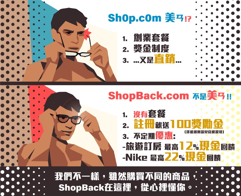 【feat. ShopBack】經濟下行的日子裡，網購如何撿便宜？