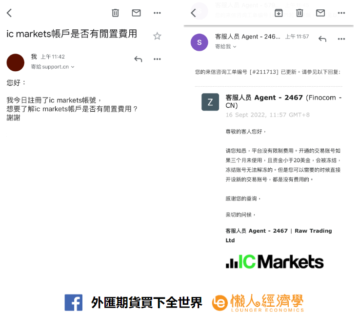 IC Markets 中文客服