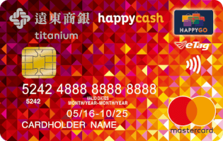 遠東快樂信用卡