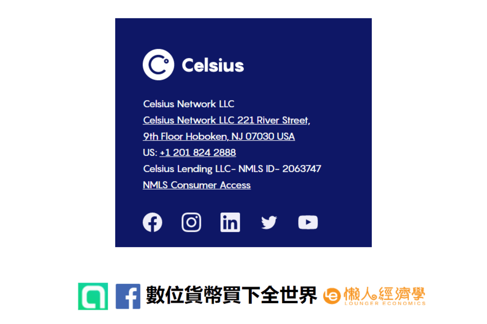 Celsius Network 客服