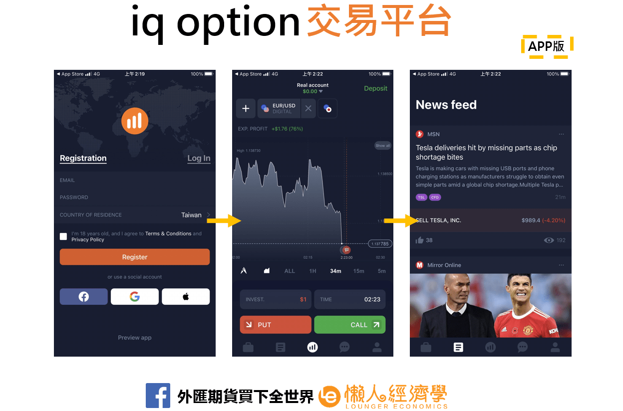 iq option app
