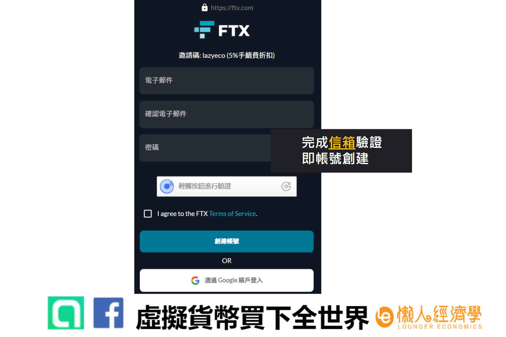 FTX推薦碼邀請：如何使用FTX Pro推薦碼註冊？