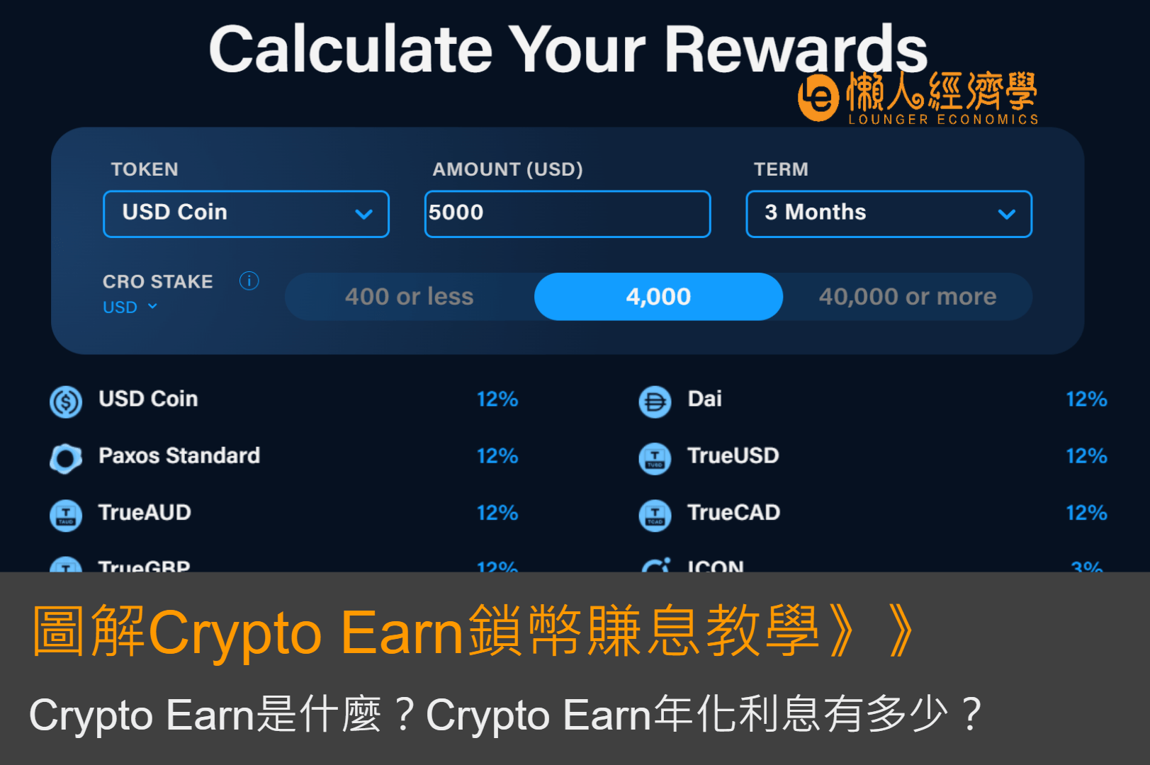 what is crypto earn on crypto.com