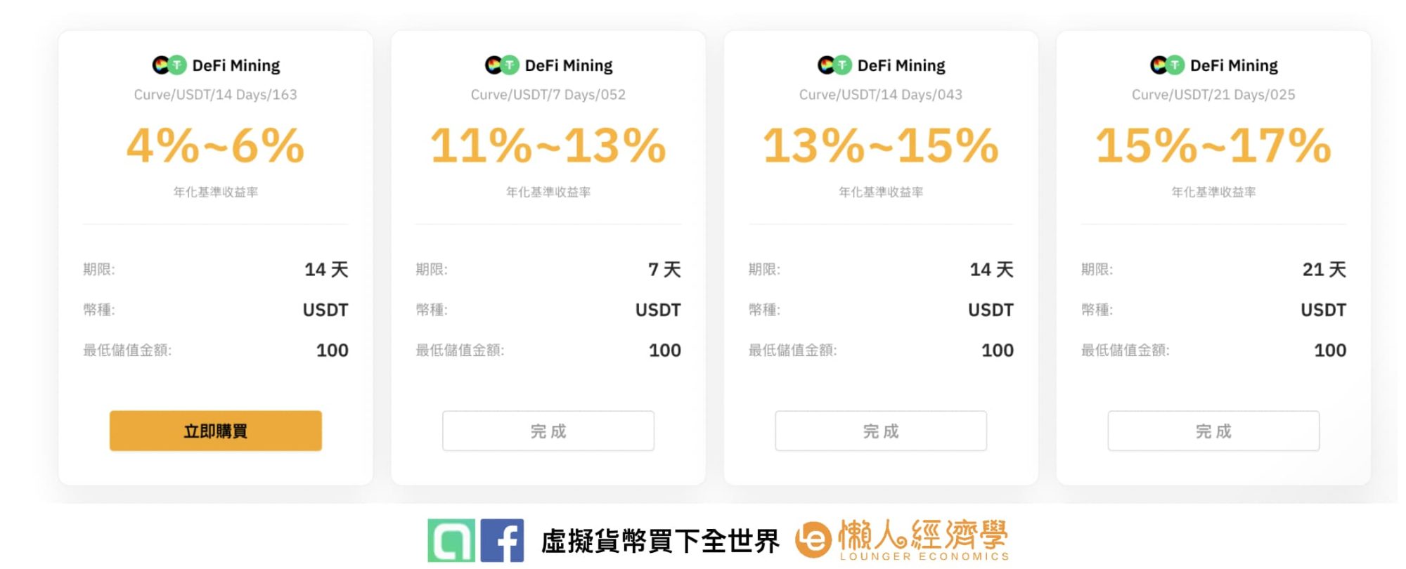 Bybit DeFi 挖礦