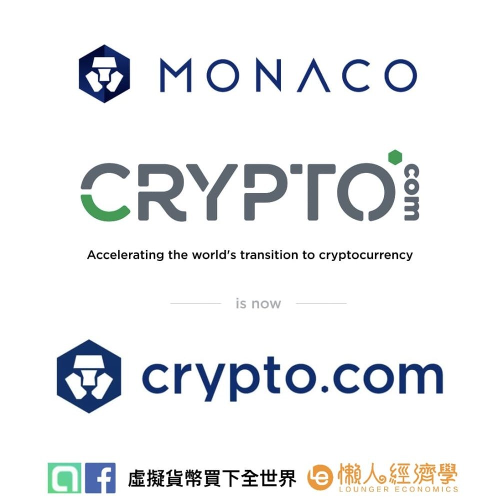 Crypto.com 是台灣公司嗎？創辦人是誰？