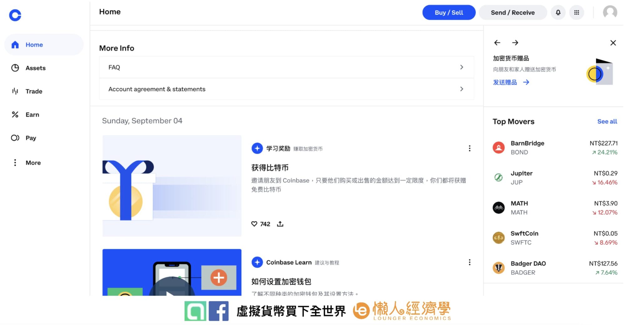 Coinbase 適合中文用戶嗎？在台灣可以使用嗎？