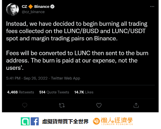 Lunc 幣安｜支持燃燒稅的交易所