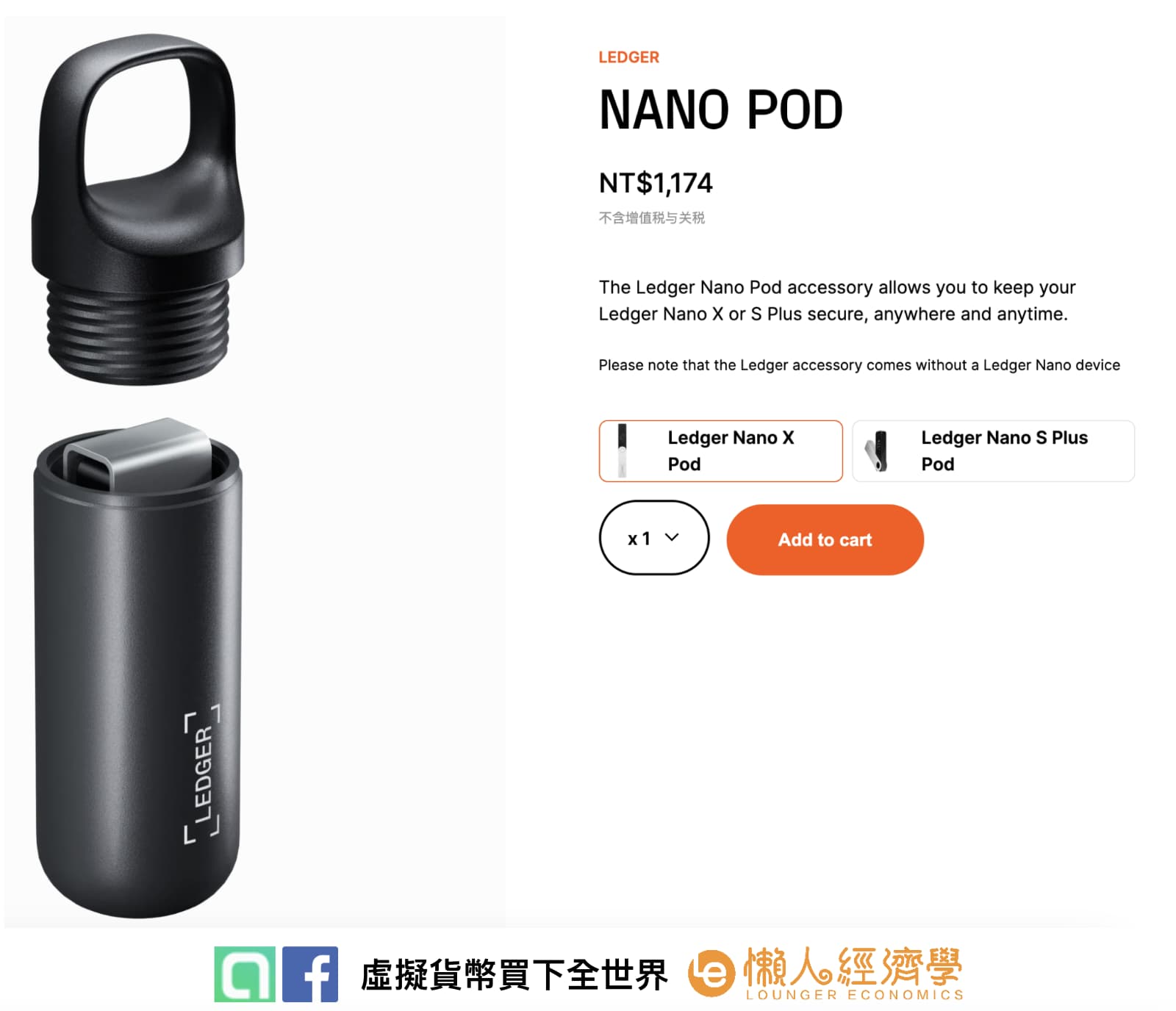 Ledger Nano Pod 安全存放你的冷錢包