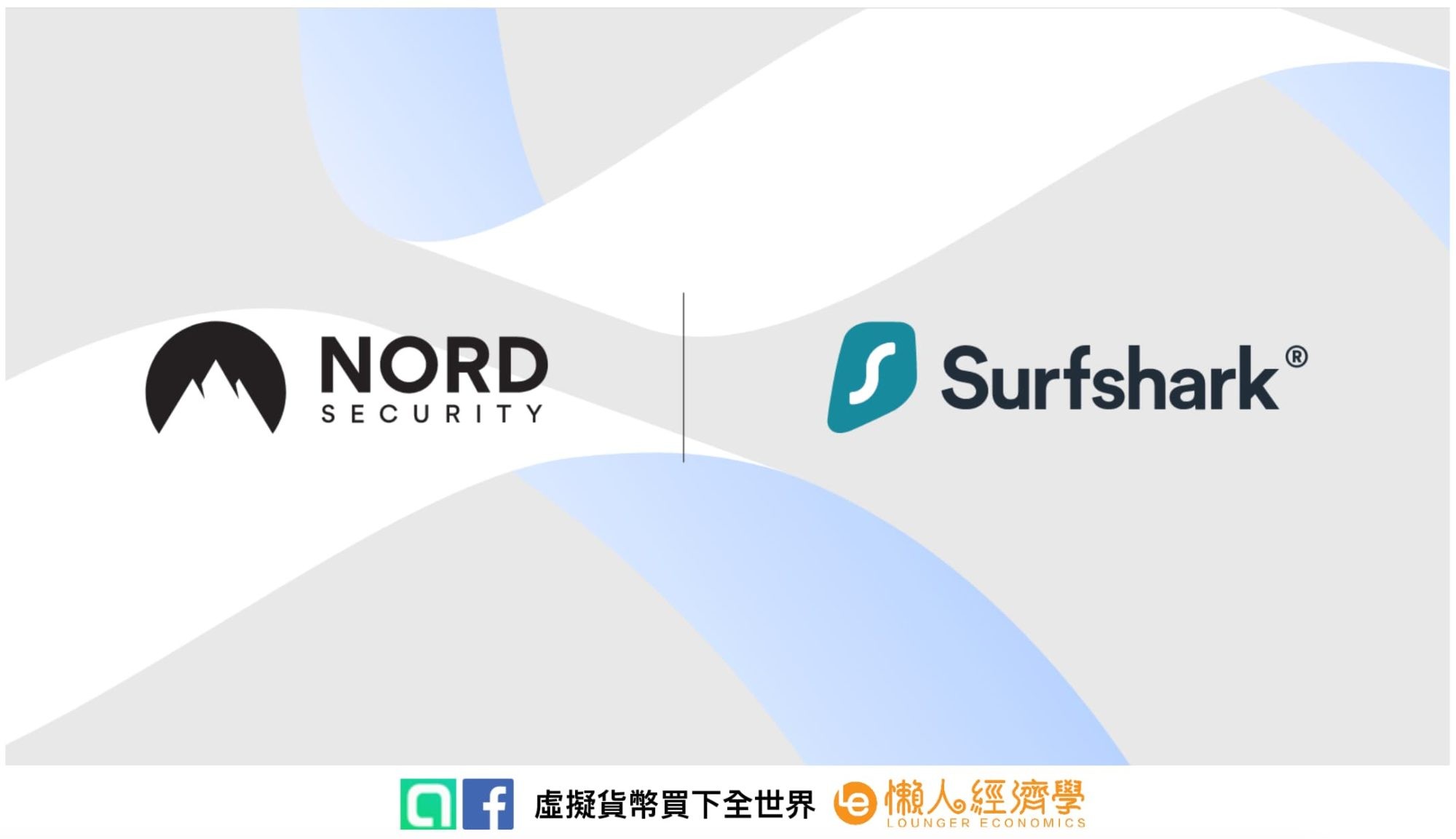 Surfshark VPN 介紹、評價與特色