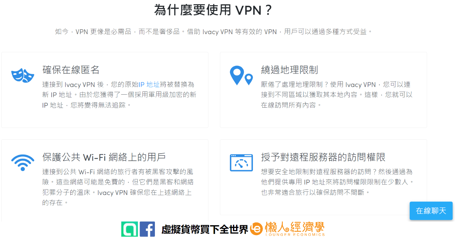 VPN 是什麼？VPN 可以應用在哪些場合？