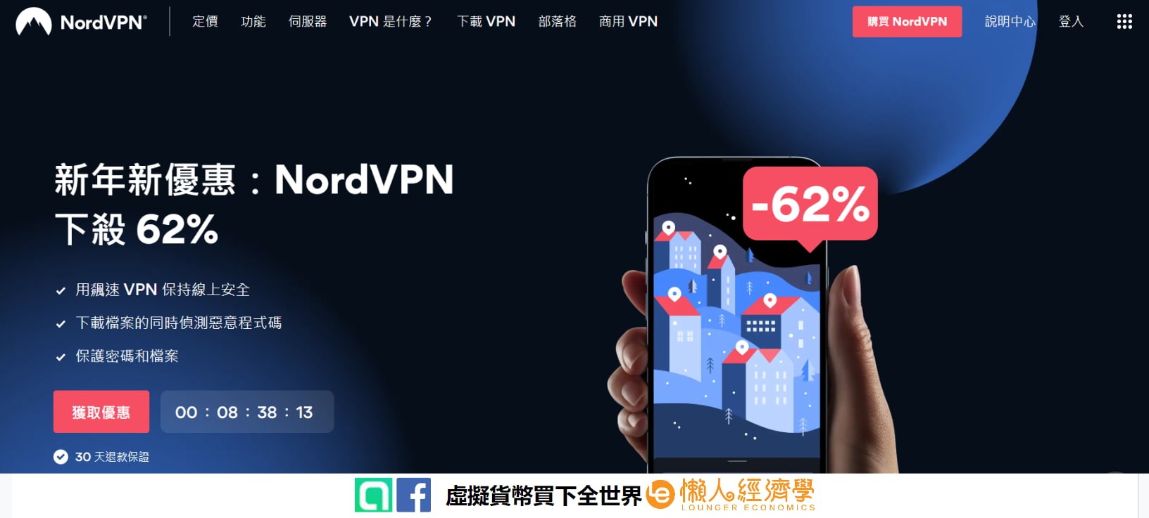 精選年度最佳 3 款 VPN 