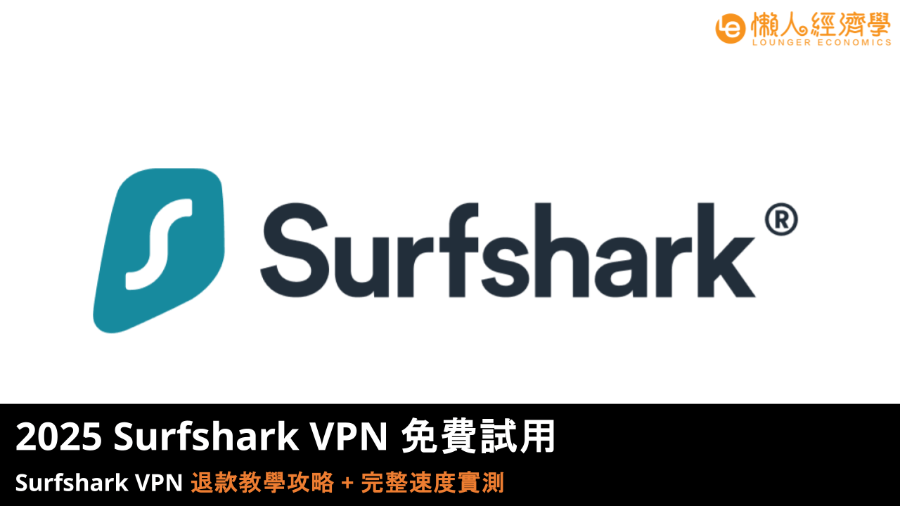 Surfshark VPN
