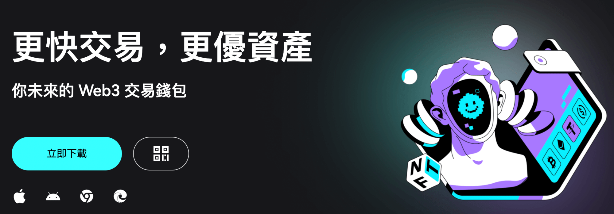 Bitget Wallet