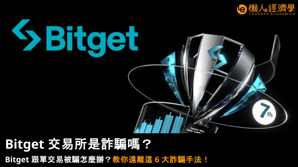 bitget