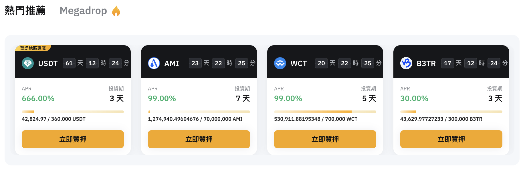 Bybit 儲蓄