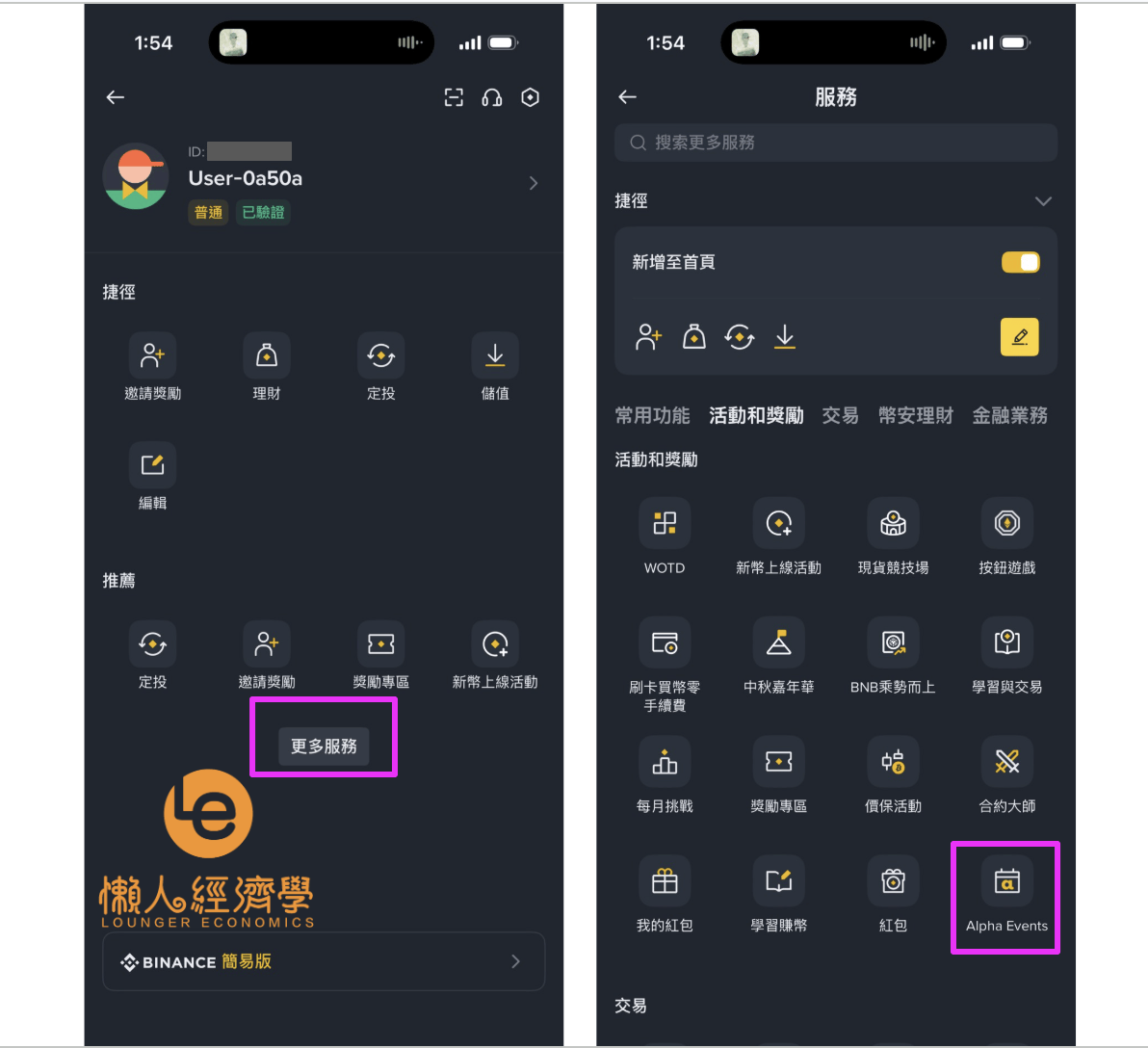 幣安 Alpha Points 哪裡查?