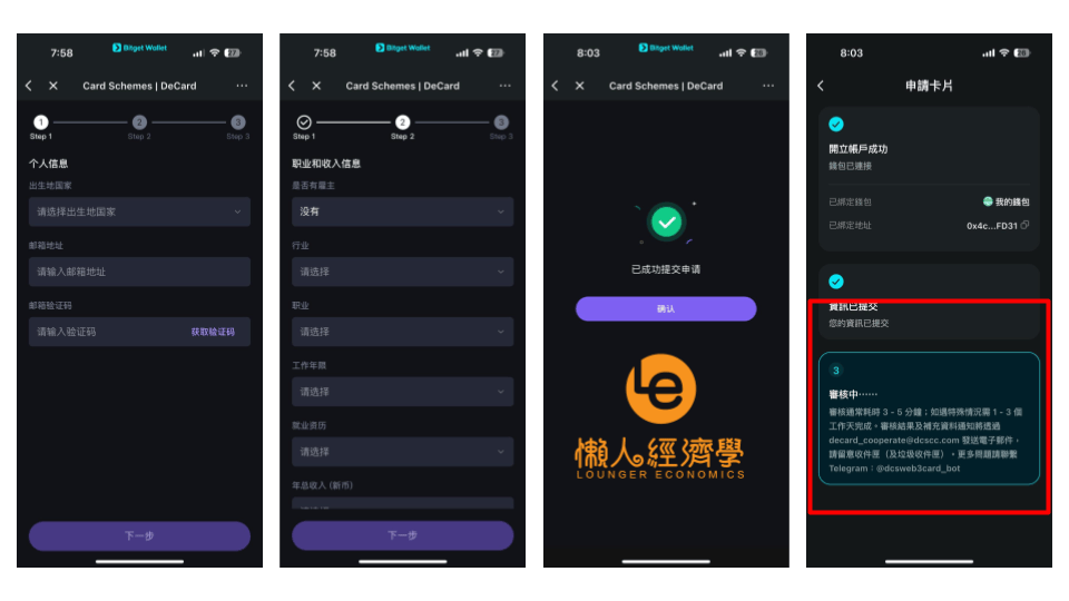 Bitget Wallet Card 申請與使用教學