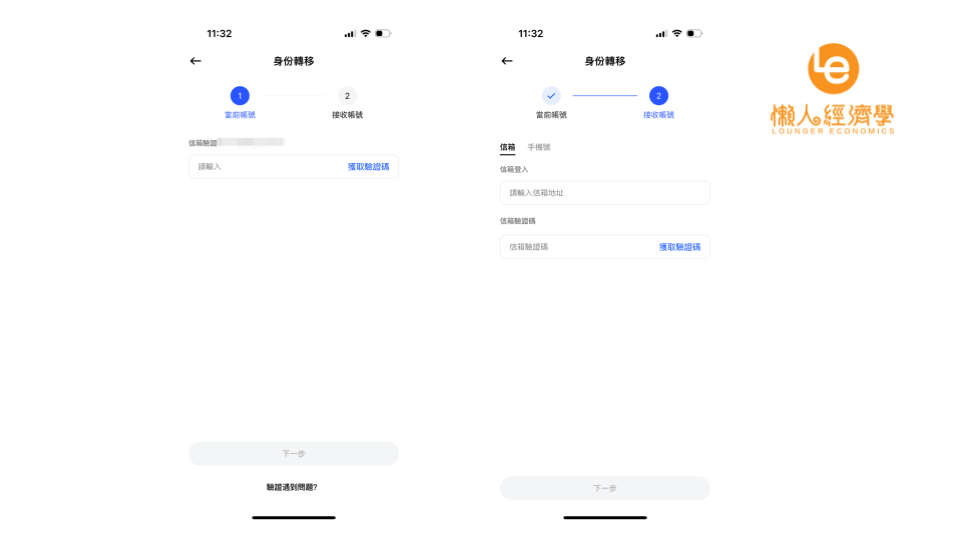 BingX KYC 轉移步驟
