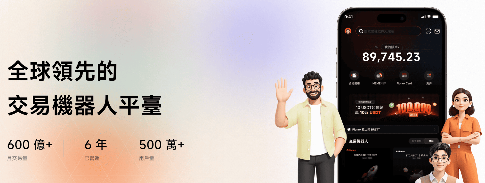 派網生息金是詐騙嗎?