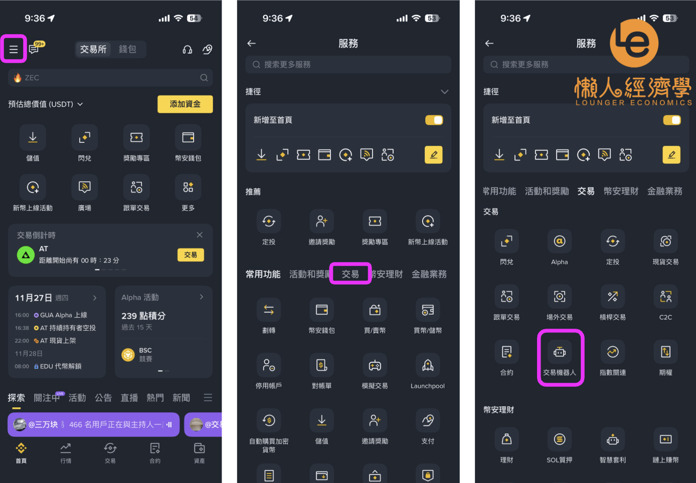 幣安現貨 DCA 操作