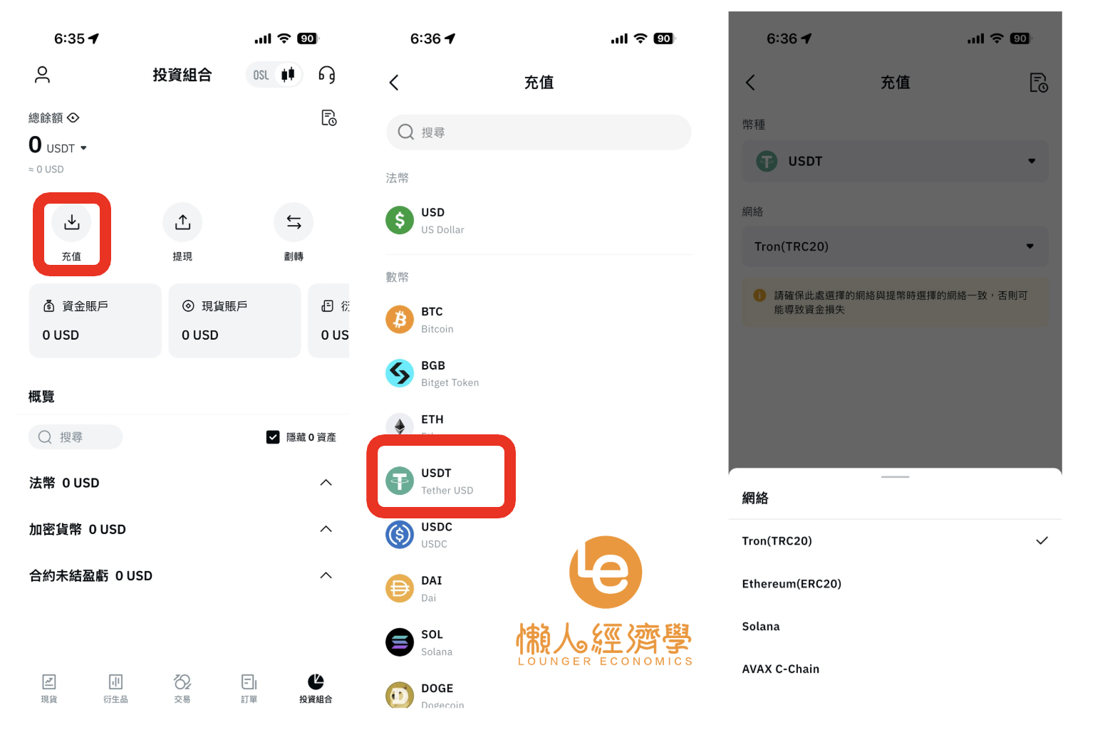 OSL 交易所入金教學